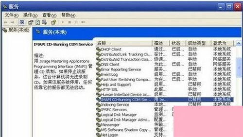 Windows XP系統(tǒng)提示“無(wú)法訪問(wèn)，函數(shù)不正確”的詳細(xì)處理步驟